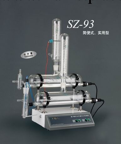 【上海亞榮】SZ-93自動雙重純水蒸餾器 1600ml/小時 包物流工廠,批發,進口,代購