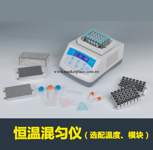 【SPRING專業推薦】制冷型恒溫混勻機，振蕩金屬浴（0~100℃）工廠,批發,進口,代購