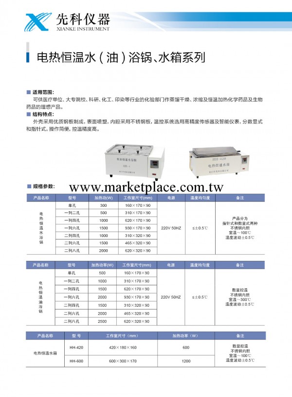 電熱恒溫水浴鍋批發・進口・工廠・代買・代購