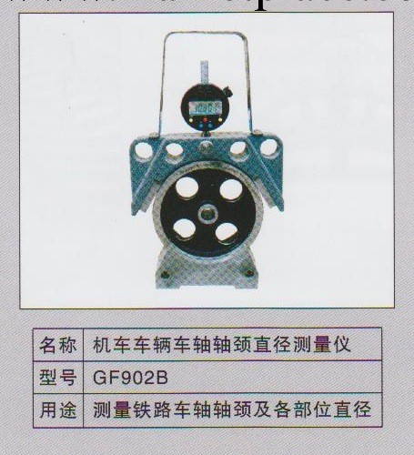 機車車輛軸頸直徑測量機工廠,批發,進口,代購