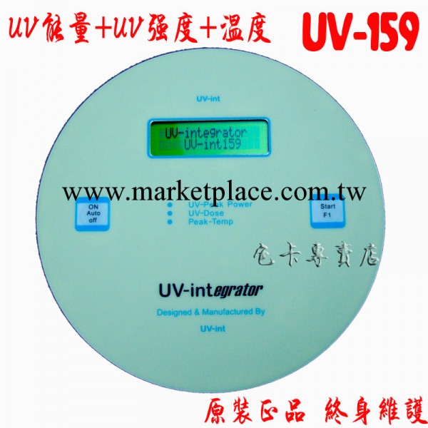 UV能量計 ---UV-int159增強型UV能量計 UV能量+UV強度+溫度 毫瓦工廠,批發,進口,代購