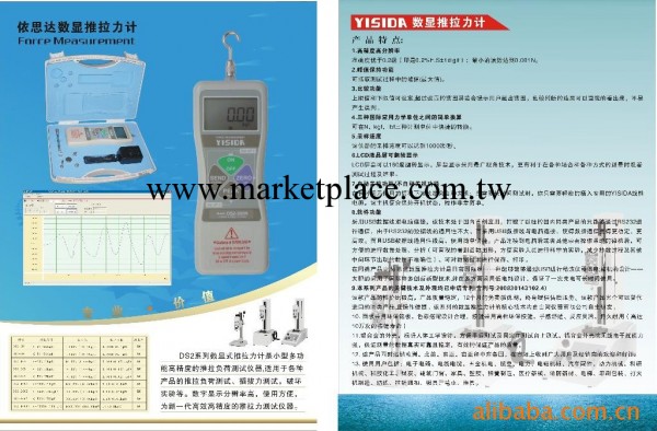 YISIDA/依思達數顯推拉力計 依思達推拉力計/DS2-5N工廠,批發,進口,代購