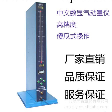 廠傢供應中文數顯 電子式氣動量機 氣電電子柱 氣電量機DZL-3D批發・進口・工廠・代買・代購
