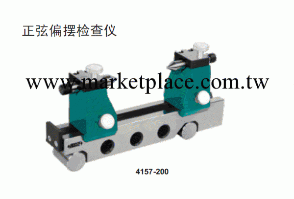 正品英仕 英示/INSIZE 正弦 檢查機 偏擺檢查機 4157-200  檢查工廠,批發,進口,代購