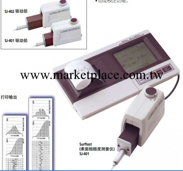 供應日本SJ-400型表麵粗糙度測量機 178-*系列 Mitutoyo工廠,批發,進口,代購