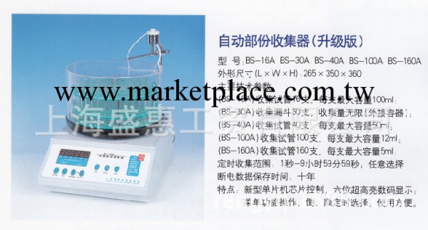 上海廠傢 大量供應 自動部分收集器（升級版）型號齊全批發・進口・工廠・代買・代購