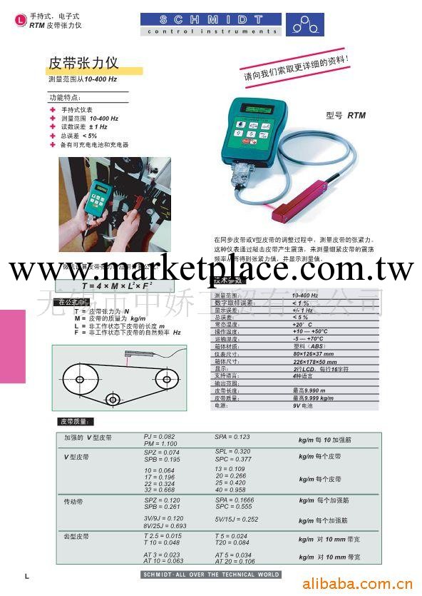 供應皮帶張力機工廠,批發,進口,代購