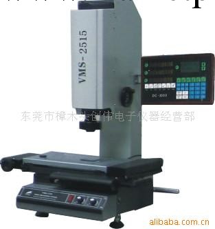 供應VMS-2515影像測量機工廠,批發,進口,代購