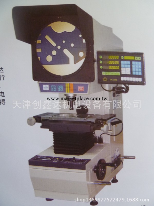 現貨供應  臺灣萬濠數字式測量投影機   廠傢直銷  測量投影機工廠,批發,進口,代購