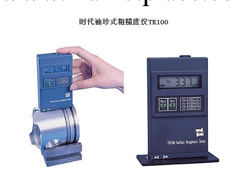 供應北京時代袖珍式粗糙度機TR100正品供應工廠,批發,進口,代購