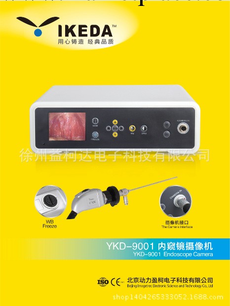 YKD-9001  1080P全高清內窺鏡攝像機工廠,批發,進口,代購