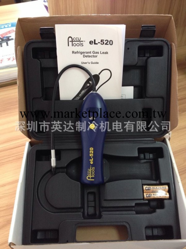 美國AccuTools--eL-520  HFC，CFC和HCFC等制冷劑冷媒快速檢漏機工廠,批發,進口,代購