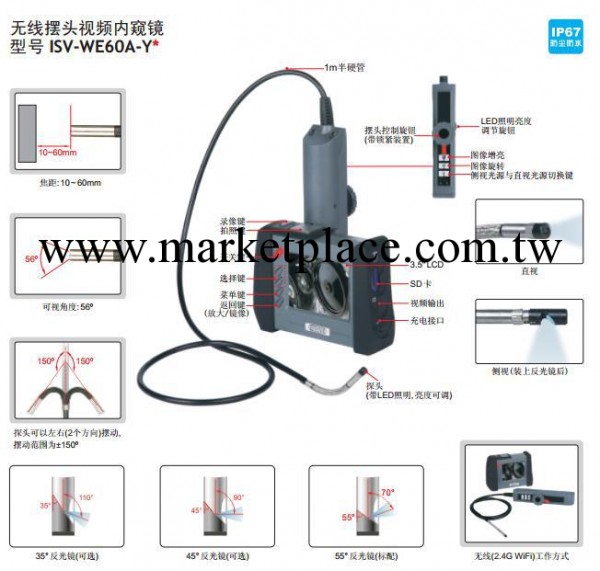 【英示INSIZE】無線擺頭視頻內窺鏡 ISV-WE60A-Y工廠,批發,進口,代購