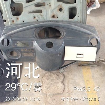 吸塑汽車機表臺工廠,批發,進口,代購