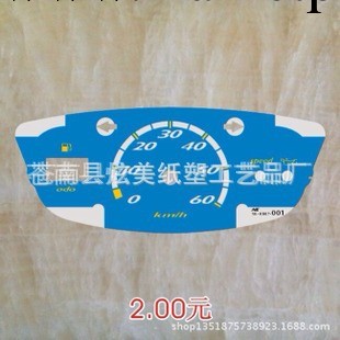 電動車電瓶車機表盤 汽車機表盤 刻度盤 改裝機表盤摩托車機表盤工廠,批發,進口,代購