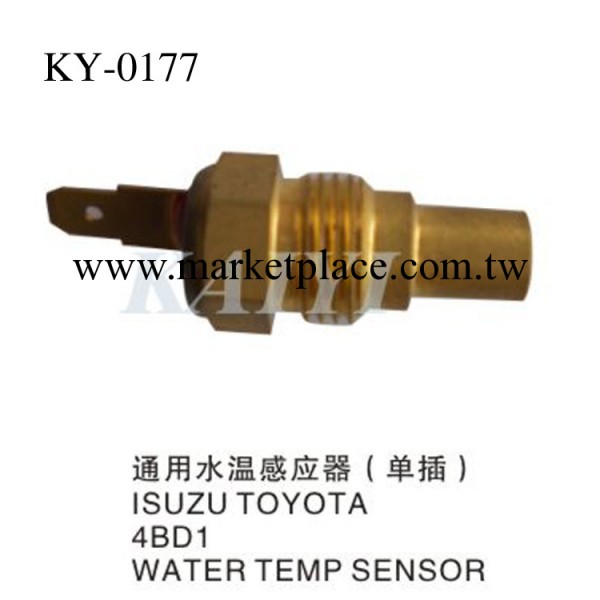 供應KY-0177挖掘機配件 通用型單插水溫感應器批發・進口・工廠・代買・代購