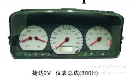 供應 捷達2V機表總成（白）（800H)工廠,批發,進口,代購