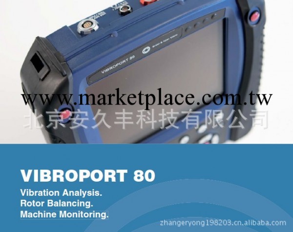 德國申克B&K VIBRO VT-60動平衡機vibrotest60平衡機工廠,批發,進口,代購