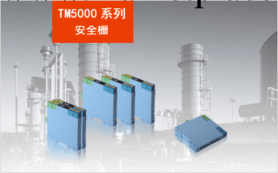 TM5045  4~20mA電流輸入, 直流信號輸出隔離安全柵 一入一出工廠,批發,進口,代購