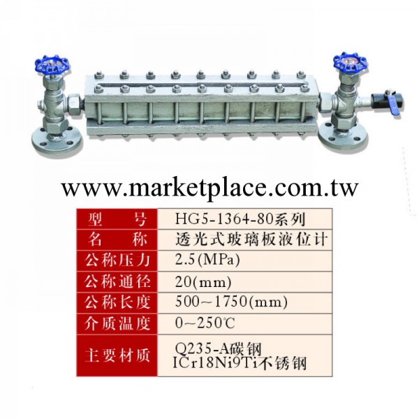 廠傢直銷高力HG5-1364-80透光式玻璃板液位計 價格實惠 品質保證工廠,批發,進口,代購