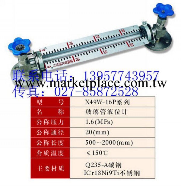 正良 X49W-16P玻璃管液位計 質量保證工廠,批發,進口,代購