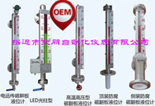 15年生產廠傢--磁翻板液位計 遠傳工廠,批發,進口,代購