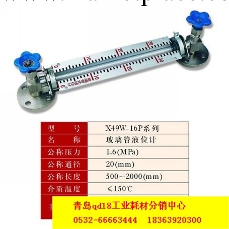 【液位計】玻璃管透光式玻璃板船用鍋爐平板石英管式雙色液位計工廠,批發,進口,代購