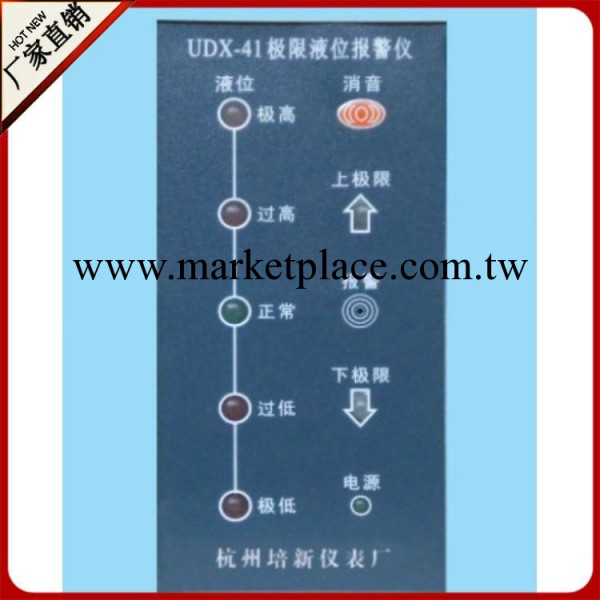 UDX-41液位調節機，電療式，極限水位報警機，水位調節機工廠,批發,進口,代購