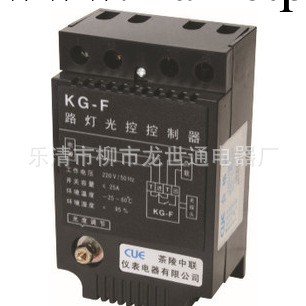 KG-F 光控開關路燈時控開關計時器控制工廠,批發,進口,代購