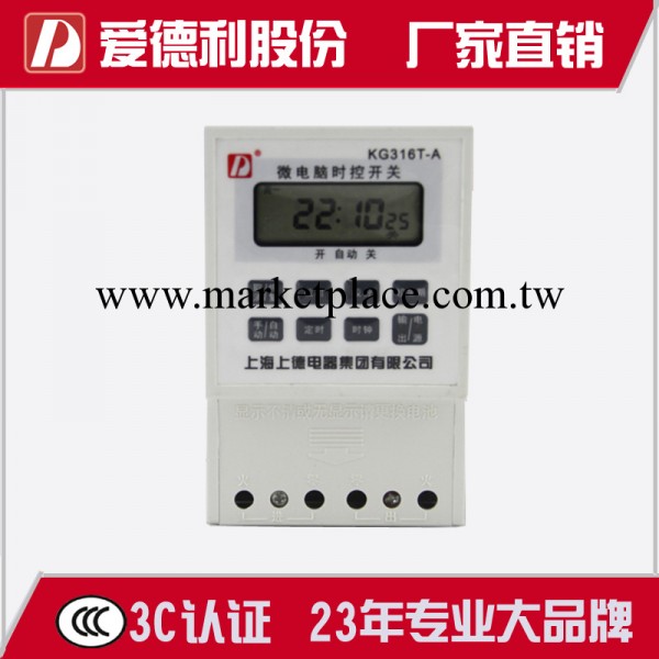 愛德利帶換電池微電腦時控開關KG316T定時延時開關/定時器批發工廠,批發,進口,代購