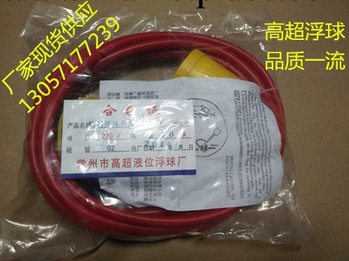 耐腐蝕三線制電纜浮球開關 GCF-221扁球 水位液位控制器 給水排水工廠,批發,進口,代購