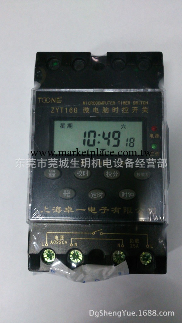 [原裝]上海卓一　ZYT16G KG316T微電腦時控開關路燈開關工廠,批發,進口,代購