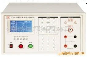 華南 華北 華中 程控安規綜合測試機YD9880A(圖)工廠,批發,進口,代購