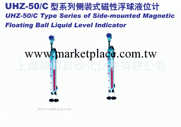 UHZ-50/D型系列頂裝式磁性浮球液位計工廠,批發,進口,代購