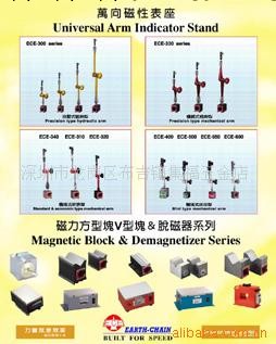 供應臺灣機辰磁性工具系列工廠,批發,進口,代購