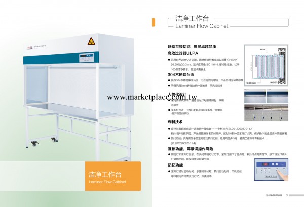 海爾水平流  垂直流  超凈工作臺工廠,批發,進口,代購