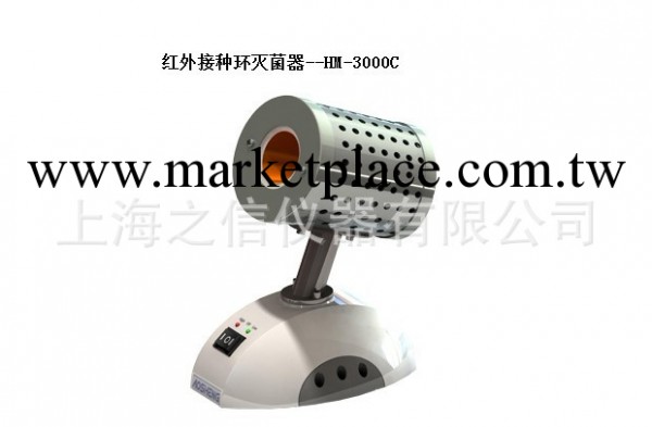 紅外接種環滅菌器--HM-3000C工廠,批發,進口,代購