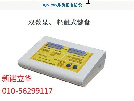 電位機、恒電位機、DJS-292B恒電位機、數顯、自動報警工廠,批發,進口,代購