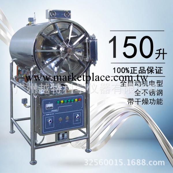 供應濱江臥式圓形壓力蒸汽滅菌器WS-150YDC 醫用大型高壓消毒鍋工廠,批發,進口,代購