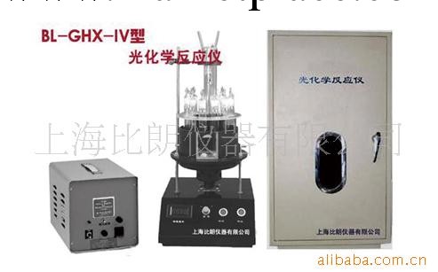 供應光催化反應器/光催化反應機BL-GHX-IV工廠,批發,進口,代購