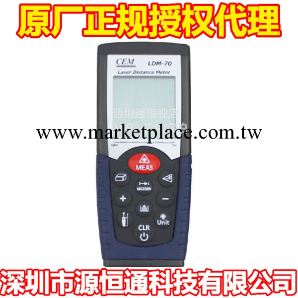 正規授權CEM華盛昌LDM-70激光測距機0.05~70m麵積體積的計算工廠,批發,進口,代購