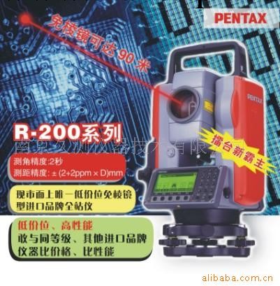 日本【賓得】全站機R202NE 江蘇總經銷工廠,批發,進口,代購