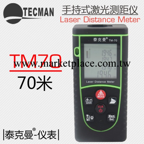 【官方認證】甘肅蘭州測距機 TM70 70米 激光測距機 高精度工廠,批發,進口,代購