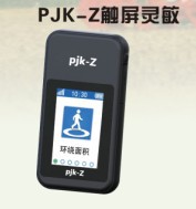 PJK-Z雙模式操作手持GPS測畝機批發・進口・工廠・代買・代購
