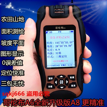 廠傢直銷！哥倫佈A6升級版A8  收割機測畝機 農田山地 經緯度特價工廠,批發,進口,代購