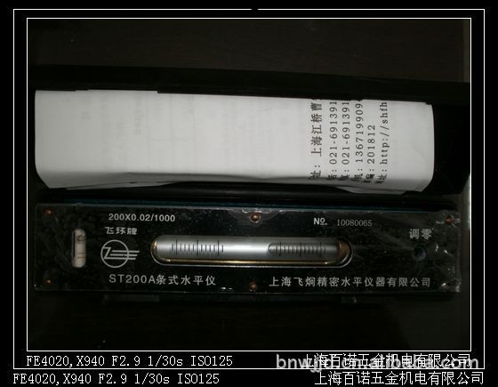 現貨供應 上量 條式水平機（原上海水平機廠）工廠,批發,進口,代購