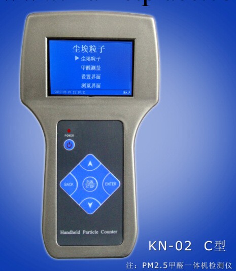 塵埃粒子甲醛pm2.5pm0.3檢測機器一體機批發・進口・工廠・代買・代購