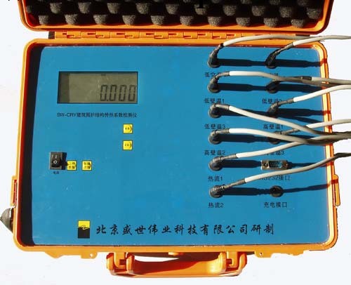 SW-CRY型建築圍護結構傳熱系數檢測機工廠,批發,進口,代購