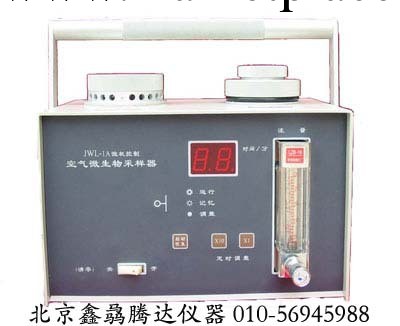 供應JWL-1A空氣微生物采樣器工廠,批發,進口,代購