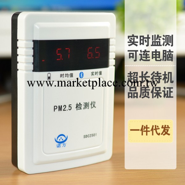 諾方正品 室內傢用空氣質量pm2.5檢測機顆粒粉塵檢測機一件代發工廠,批發,進口,代購